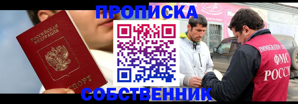 временная регистрация для всех в Каргате