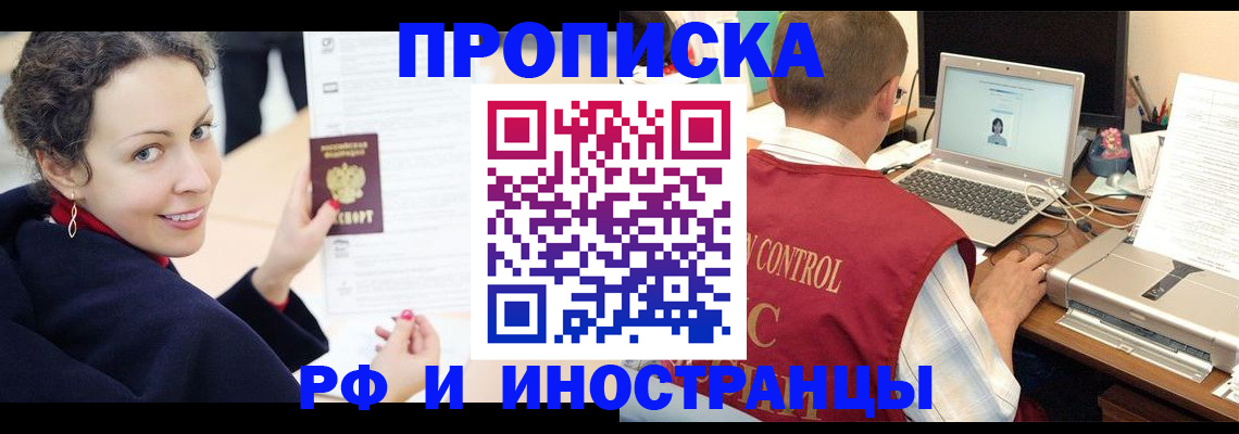 временная регистрация недорого в Каргате