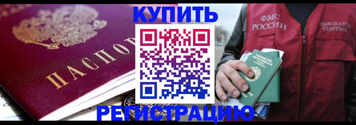 прописка в квартире в Каргате