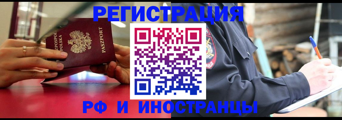 прописка 2025 в Каргате