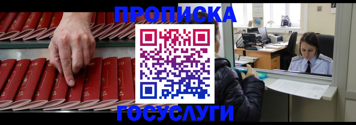 временная регистрация недорого в Каргате