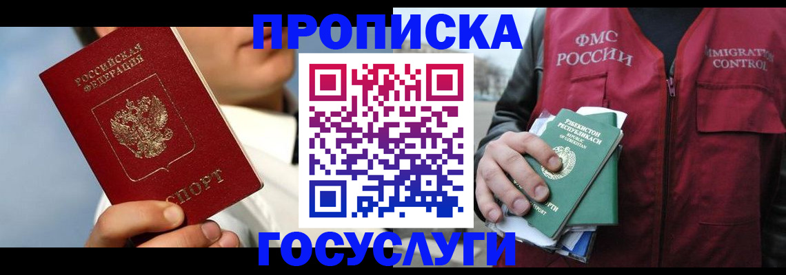 временная регистрация в Каргате