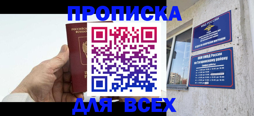 прописка в Каргате